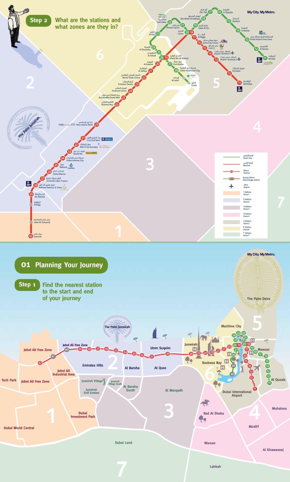 ramani ya metro Dubai
